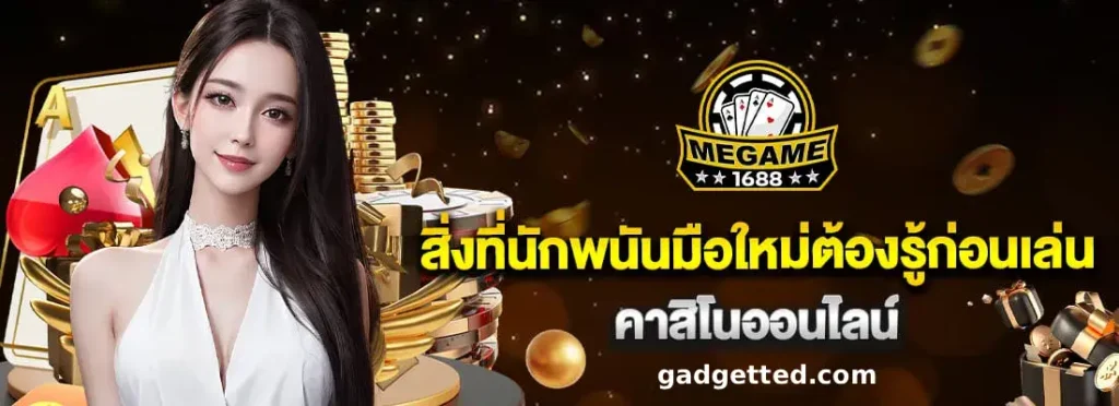 megame1688